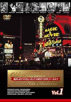 (未使用･未開封品)懐かしのアメリカン・ポップス BEST HITSアーカイブ Vol.1 [DVD] Amazon.co.jp: 懐かしのアメリカン・ポップス BEST HITS